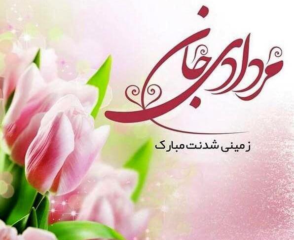 عکس نوشته عید غدیر پیشاپیش مبارک