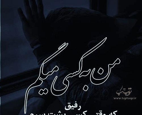 عکس لاتی رفاقتی