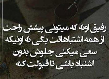 عکس لاتی رفاقتی