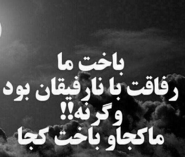 عکس لاتی رفاقتی