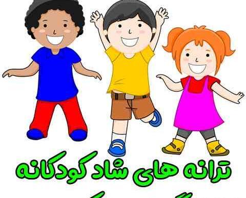 عکس شاد کودک