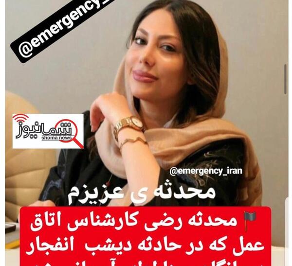 عکس محدثه رضی