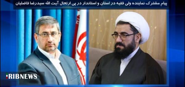 عکس حجت الاسلام فاضلیان