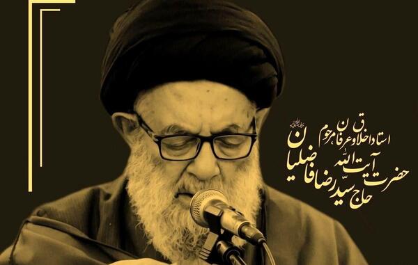 عکس حجت الاسلام فاضلیان
