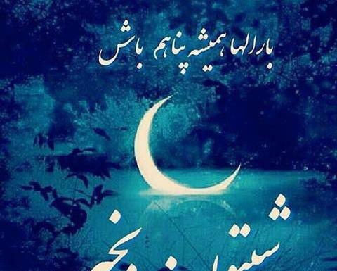 عکس نوشته شب پاییزیتون بخیر