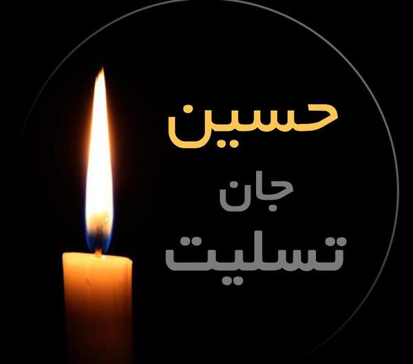 عکس نوشته تینا و حسین