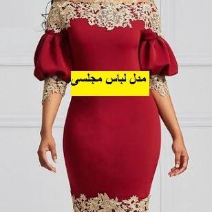 عکس لباس مجلسی شیک پوشان کاشان