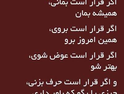 عکس حرف شیرین