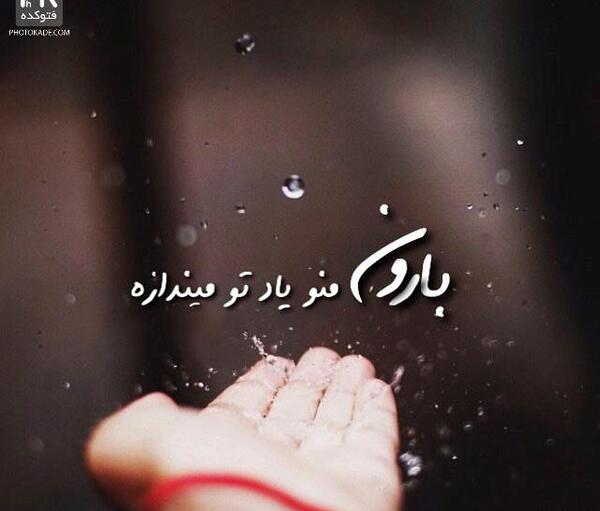 عکس حرف شیرین