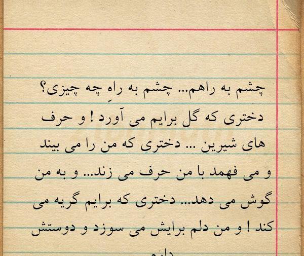 عکس حرف شیرین