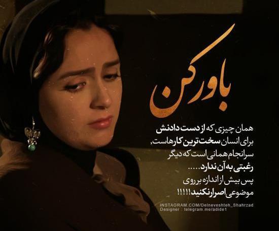 عکس نوشته قشنگ برای پروفایل