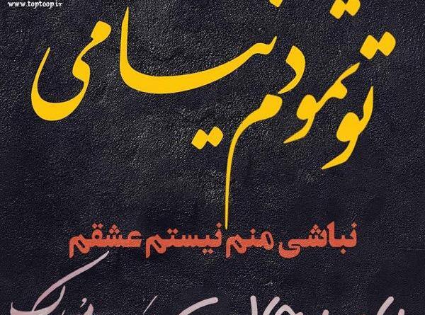 عکس نوشته تولد یاسر