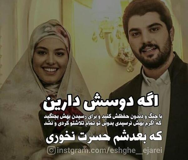 عکس نوشته عاشقانه لیلا و حامد