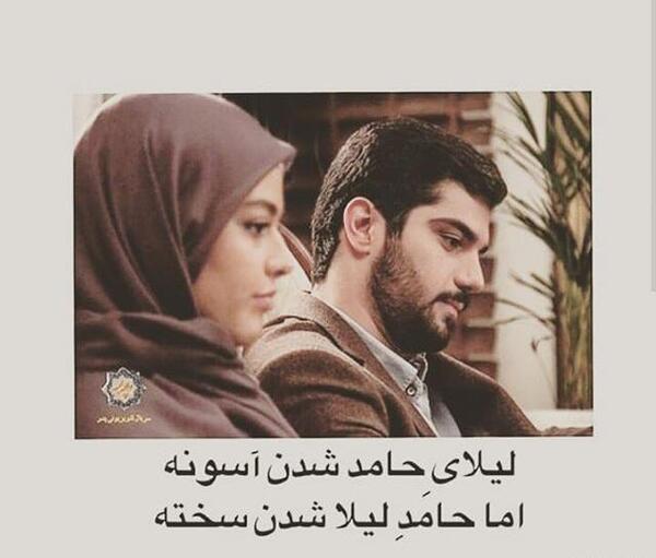 عکس نوشته عاشقانه لیلا و حامد