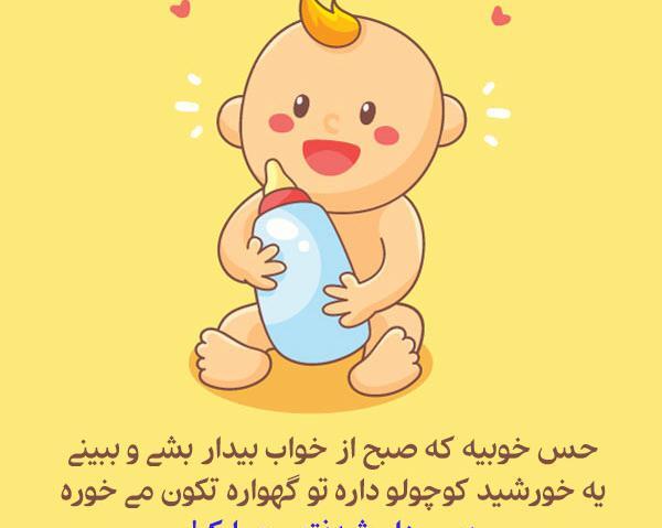 عکس نوزاد پسر متن دار