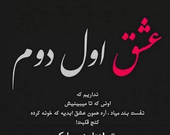 عکس حدیث جان ولنتاین مبارک