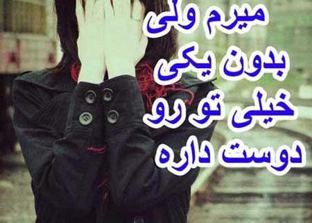 عکس نوشته خداحافظ ولی عشقم نزار که من برم