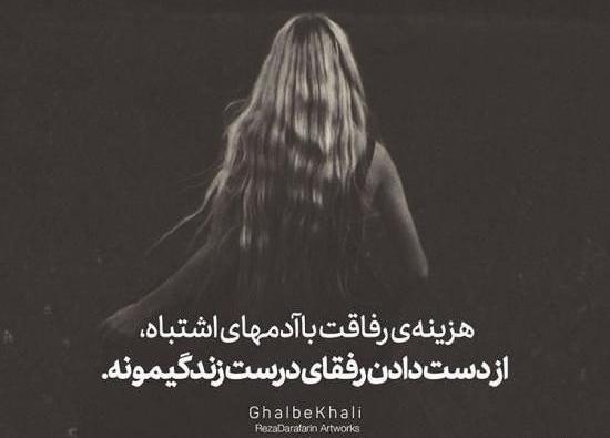 عکس نوشته تیکه دار گمشو