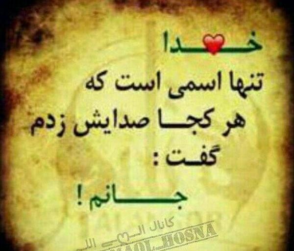 عکس خدا دوستت دارم