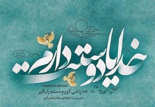 عکس خدا دوستت دارم