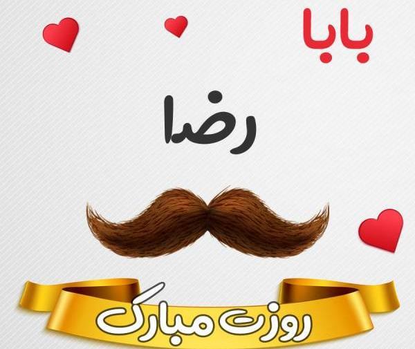 عکس نوشته بابا جون