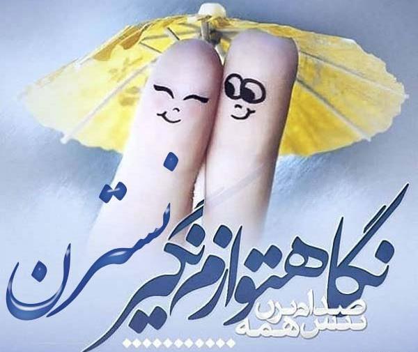 عکس نوشته دوست دارم نسترن