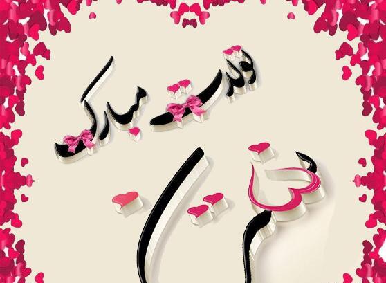 عکس نوشته دوست دارم نسترن