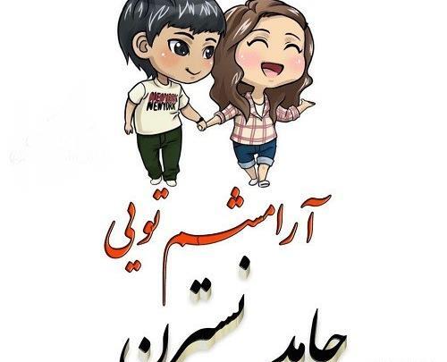 عکس نوشته دوست دارم نسترن