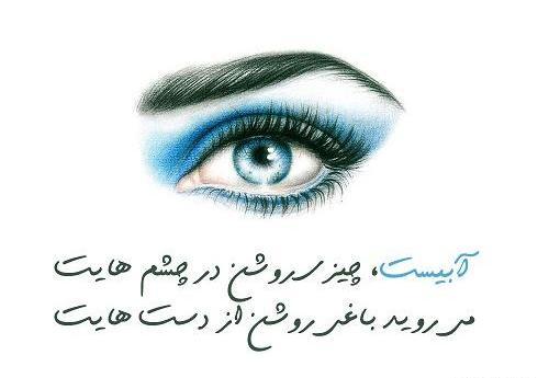 عکس تولدت مبارک رفیق چشم رنگی