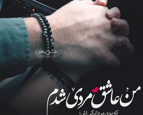 عکس عشقم خسته نباشی
