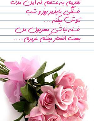 عکس عشقم خسته نباشی