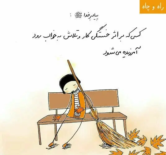 عکس عشقم خسته نباشی
