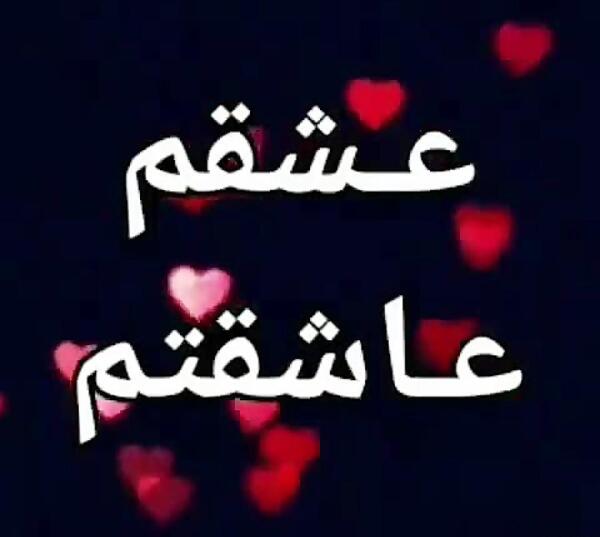 عکس عشقم خسته نباشی