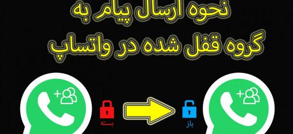 عکس متن زیبا برای لینک گروه واتساپ