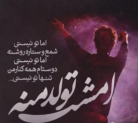 عکسهای تبریک تولد غمگین