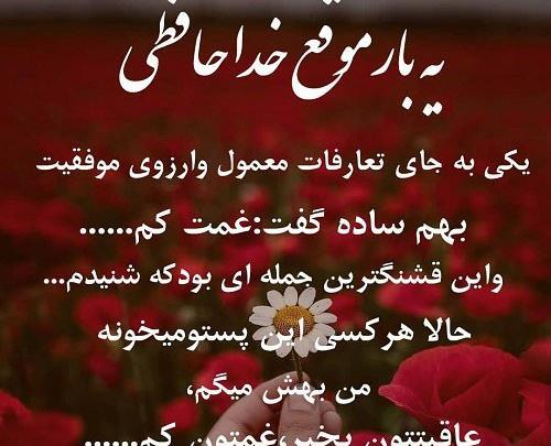 عکس نوشته خدایا قسمت میدم