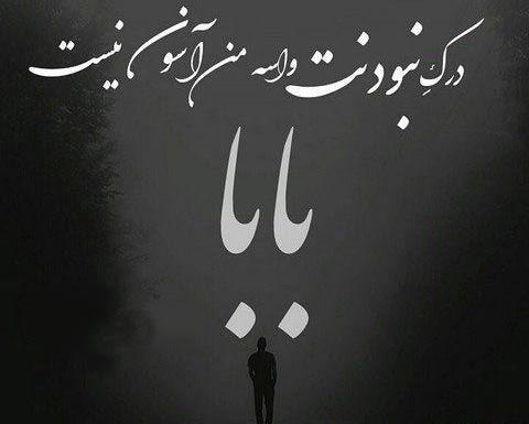 عکس سالگرد فوت پدر و مادر