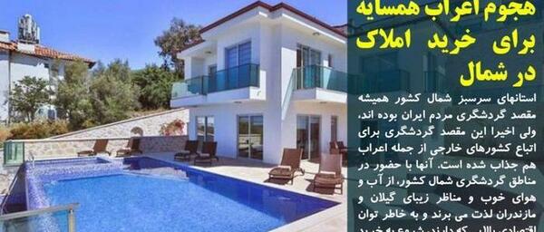 عکس ویلای احسان علیخانی