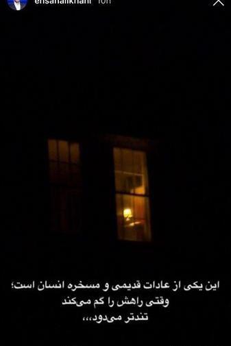 عکس ویلای احسان علیخانی