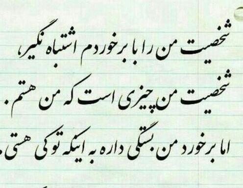 عکس نوشته فکر کردی کی هستی