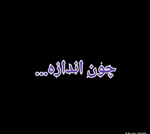 عکس نوشته پروفایل ضرغام