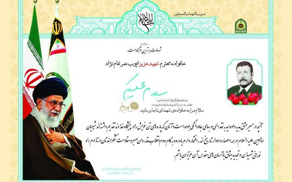 عکس نوشته پروفایل ضرغام