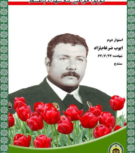 عکس نوشته پروفایل ضرغام