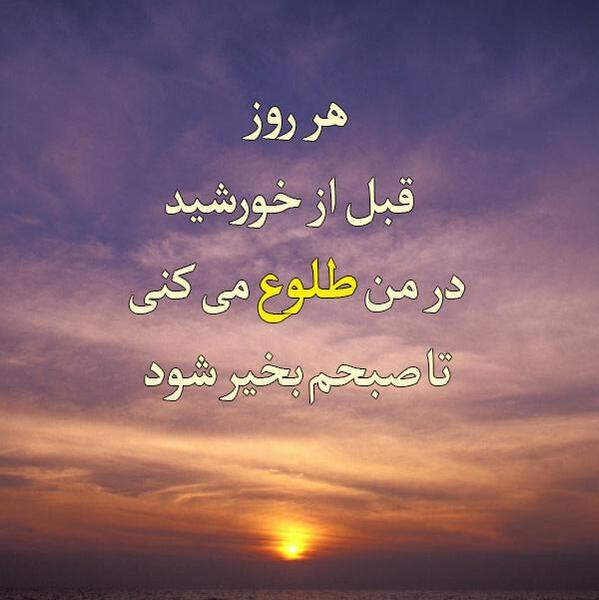 عکس نوشته در مورد غروب خورشید