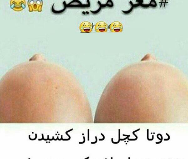 عکس برای ذهن منحرف