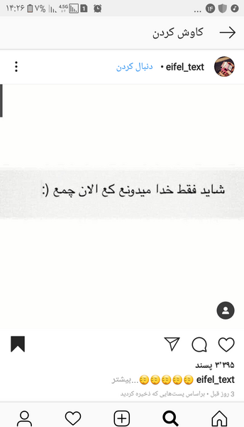 عکس خدایا قلبمو آروم کن