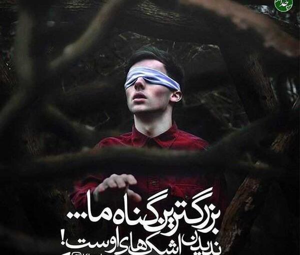عکس خدا رحمتش کند
