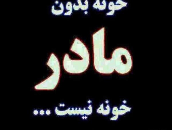 عکس خدا رحمتش کند