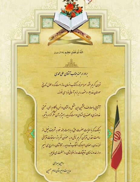 عکس لوح قران