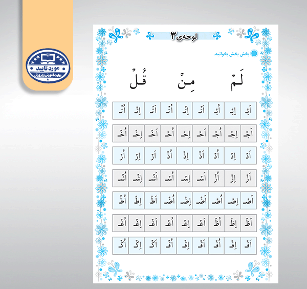 عکس لوح قران
